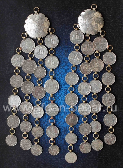 Пара афганских наплечных или нагрудных подвесок-амулетов с иранскими монетами