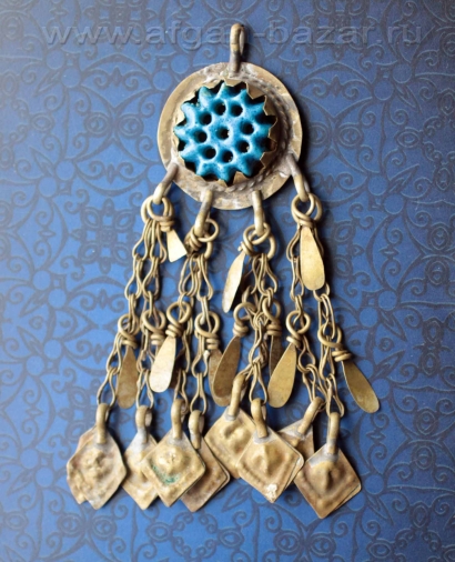 Афганская племенная подвеска - амулет с голубой фаянсовой бусиной. Афганистан или северный Пакистан, 20 в. Афганская племенная подвеска - амулет с голубой фаянсовой бусиной. Афганистан ил