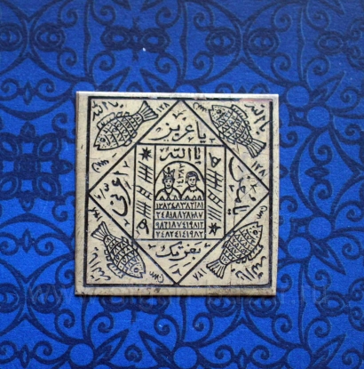 Иранский любовный амулет, реплика с оригинала каджарской эпохи 19 в. Иран, 20-21