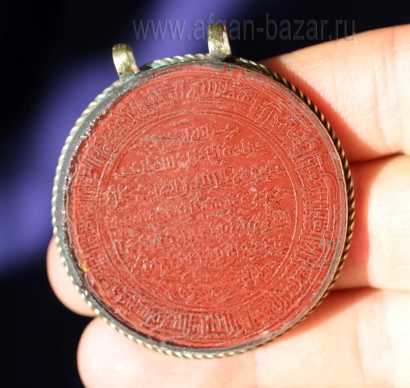 Подвеска - амулет с каллиграфической с надписью - шиитской молитвой. Пакистан, с
