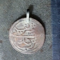Афганская винтажная подвеска с имитацией старинной монеты