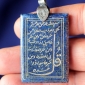 Подвеска из бадахшанского лазурита с каллиграфической надписью - сурой Аль Фаляк