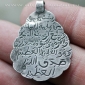 Старинный амулет с текстом Корана (Айят Аль Курси)
