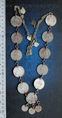 Афганское колье с иранскими монетами. Афганистан или Пакистан (Кветта), народнос