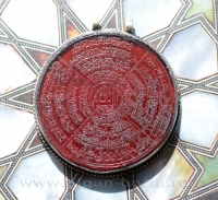 Подвеска-амулет с надписью - фрагментом Корана (четыре из последних сур - 109 (Н