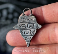 Подвеска в форме персидского амулета  в форме замка. Автор - Емельянов Александр