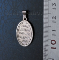 Подвеска-амулет с надписью - фрагментом Корана