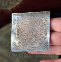 Иранский амулет каджарской эпохи с изображением рыб и магического квадрата, совр