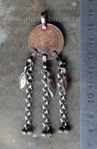 Подвеска из таджикской монеты по мотивам афганских племенных украшений