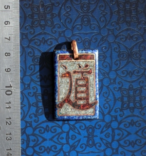 Кулон в китайском стиле с иероглифом Дао (путь). Автор - Емельянова Елена. Медь,