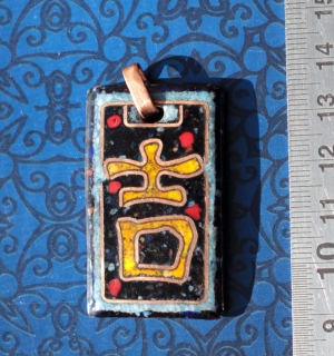 Кулон в китайском стиле с иероглифом Счастье. Автор - Емельянова Елена. Медь, го