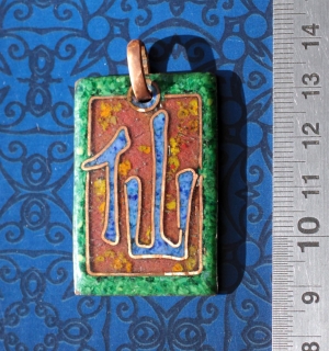 Кулон в китайском стиле с иероглифом Сянь (бессмертие, Бессмертный). Автор - Еме