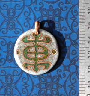 Кулон-амулет в китайском стиле со стилизованным иероглифом "Двойное счастье". Ав