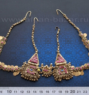 Афганское наголовное украшение "Синсила" или "Сарбанд" с парными налобными подве