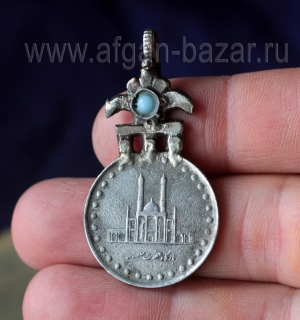 Афганская винтажная подвеска с иранской монетой, деталь украшения. Афганистан, н