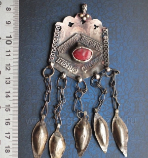 Подвеска-амулет с подвесками-шельпе. Афганистан, туркмены, 20 в.