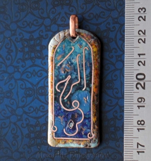 Кулон с суфийской символикой "Ар-Рахман". Медь, горячая перегородчатая эмаль. Ав