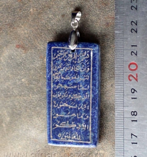 Подвеска из бадахшанского лазурита с каллиграфической надписью  - фрагментом Кор