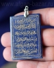Подвеска из бадахшанского лазурита с каллиграфической надписью - сурой Аль Фатих