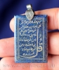 Подвеска из бадахшанского лазурита с каллиграфической надписью - сурой Аль Фаляк