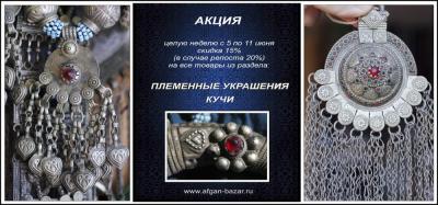 akciya_kuchi_gotovaya2.jpg